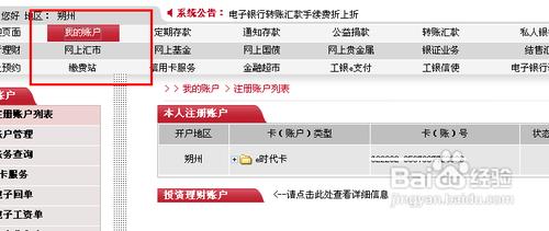 工商银行如何查询余额 怎么查询工商银行卡余额