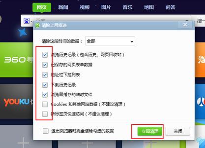 如何删除网上浏览记录 如何删除网上的浏览记录