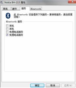 win7蓝牙无法使用 win7电脑蓝牙无法使用怎么办？