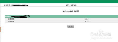 农业银行卡号登陆查询 怎么通过农业银行卡号登陆查询账户信息