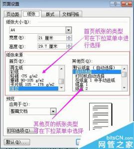 word2003设置页边距 word2003如何设置页边距？