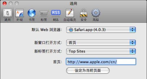 苹果浏览器safari 怎样使用苹果浏览器Safari 4