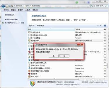 腾讯电脑管家卸载卡住 怎么卸载QQ电脑管家