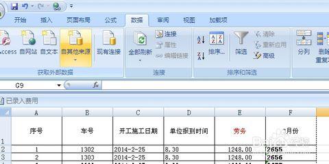 word2007工具栏不见了 excel2007菜单的工具栏不见了如何开启？