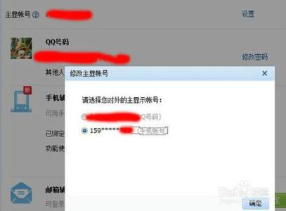 手机上怎么隐藏qq号码 怎么隐藏qq号码