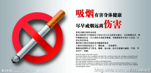 戒烟的理由 快乐戒烟法-戒烟的理由和好处？