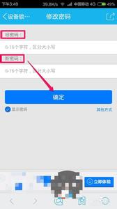 手机qq密码修改的方法 手机QQ怎么修改密码