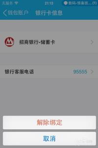 qq绑定银行卡怎么解除 新版手机QQ怎么绑定和解除银行卡