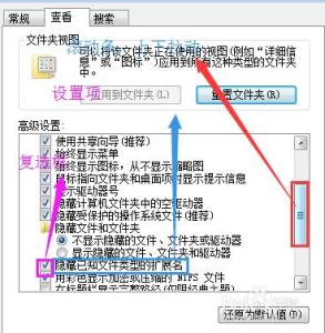 显示隐藏文件扩展名 如何显示和隐藏文件扩展名（后缀名）