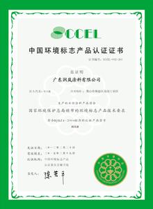 中国环境标志产品认证 企业通过中国环境标志产品认证的好处？