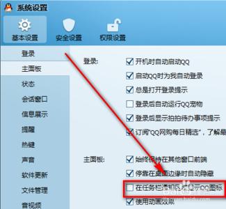 win10任务栏通知图标 如何设置任务栏的位置及其上的图标和通知？