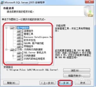 sql2005服务启动不了 sql2005安装教程