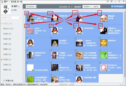 QQ圈子 QQ圈子-简介，QQ圈子-软件介绍