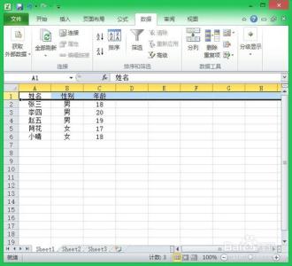 excel表格数据排序 怎样给Excel表格中的数据排序
