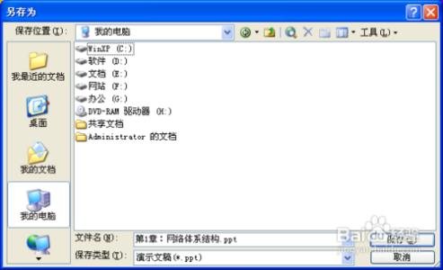 powerpoint转word 如何将PowerPoint转成Word文档？