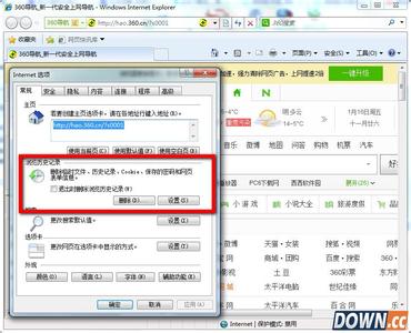 360怎样清理浏览器缓存 怎样清理浏览器缓存