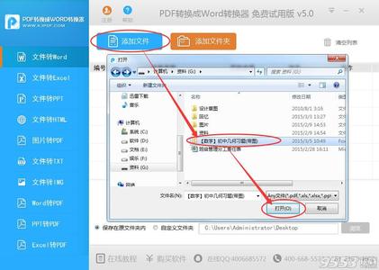 怎么把图片转换成pdf 图片转PDF怎么做