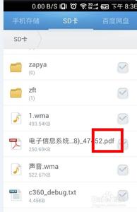 安卓打开文件始终打开 安卓手机怎么打开pdf文件