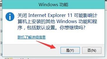 win7系统卸载ie浏览器 Win10系统怎么卸载IE浏览器？IE浏览器怎么卸载