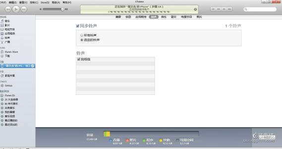 itunes找不到铃声同步 itunes铃声怎么同步