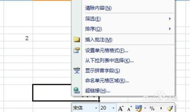 excel2007四舍五入 Excel2007如何四舍五入