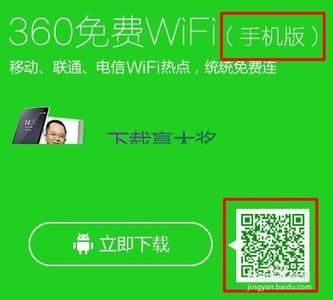 360wifi cmcc 如何使用360wifi免费上中国移动的CMCC