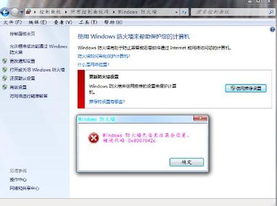 win7无法打开防火墙 win7防火墙无法打开怎么办