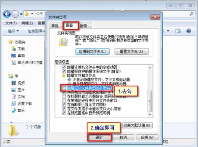 win7隐藏文件后缀名 win7如何显示/隐藏文件后缀名（扩展名）