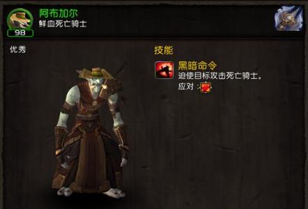 魔兽世界隐藏随从大全 魔兽6.0如何找到隐藏随从阿布加尔