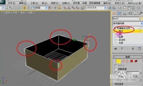 3dmax多边形建模教程 如何使用3dmax多边形建模工具