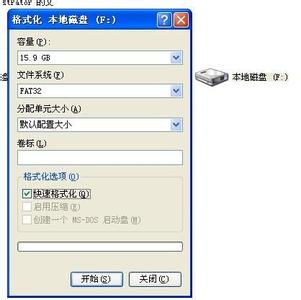 电脑格式化不了怎么办 电脑怎样格式化