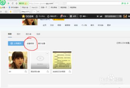 电脑上qq空间上传照片 怎么上传照片到空间