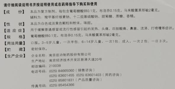 臣功再欣 臣功再欣 臣功再欣-成分，臣功再欣-性状