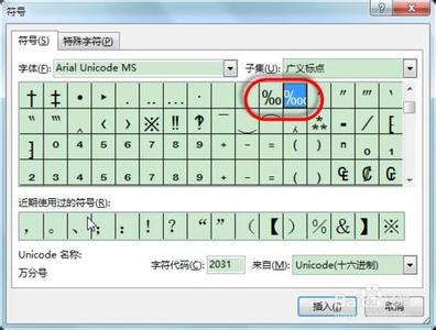 excel千分号怎么输入 怎样在Excel中输入千分号和万分号?