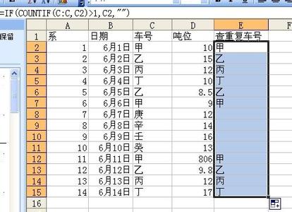 excel筛选重复数据公式 excel中如何筛选重复数据