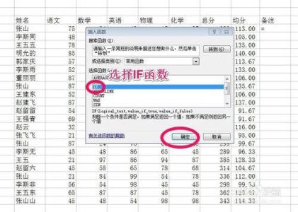 excel if函数使用方法 EXCEL中IF函数具体使用方法