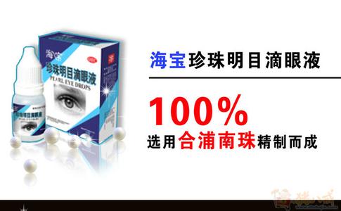 闪亮滴眼液 闪亮滴眼液 闪亮滴眼液-百科名片，闪亮滴眼液-闪亮滴眼液