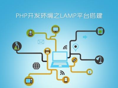 php开发环境搭建 php开发环境的搭建