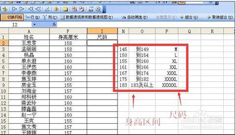 excel lookup函数用法 excel中lookup查找函数用法详细步骤实例