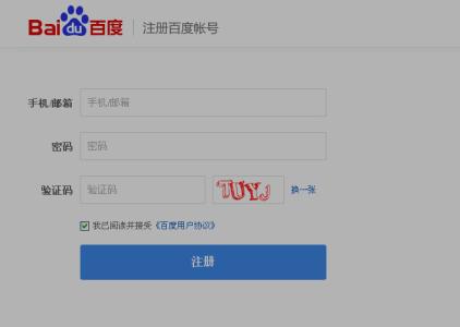 注册百度贴吧帐号 如何注册百度贴吧账号