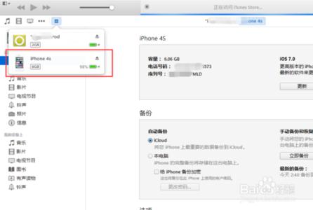 iphone音乐设置铃声 苹果iphone6如何设置铃声,把喜欢的音乐当做铃声