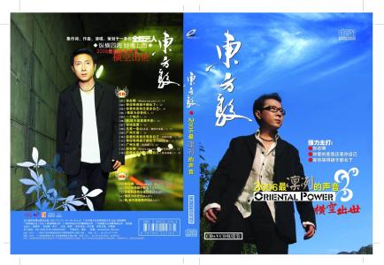 演艺经历英文 东方骏 东方骏-东方骏，东方骏-演艺经历