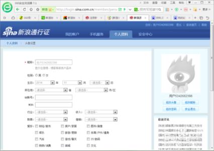 注册新浪博客账号 如何注册新浪博客账号（邮箱注册）