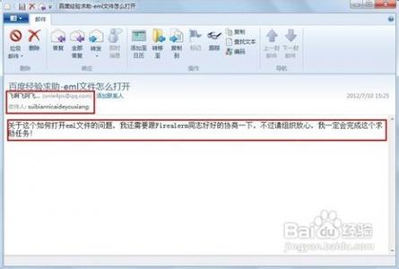eml文件怎么打开 eml文件怎么打开 精