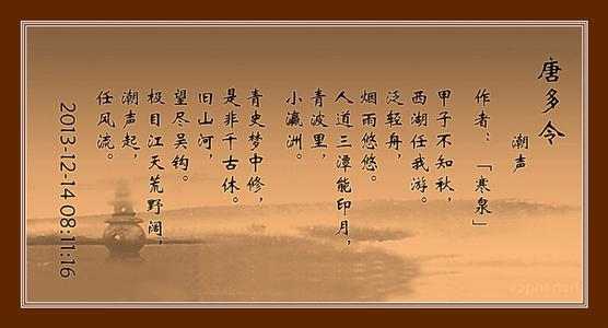 李凭箜篌引意象 《唐多令 寄意箜篌曲》 《唐多令寄意箜篌曲》-作者，《唐多令寄