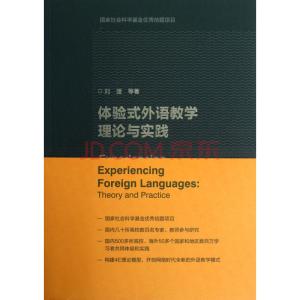 外语教学理论与实践 《外语教学理论与实践》 《外语教学理论与实践》-基本信息，《外