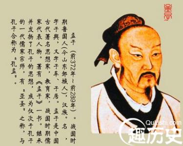 孟子是战国时期哪国人 孟子简介 战国时期儒家学派主要代表人物孟子