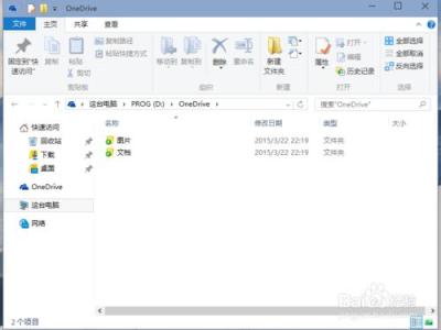 one drive 中国用不了 OneDrive怎么用