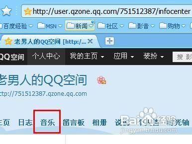 绿钻到期后qq空间音乐 如何免费添加QQ空间背景音乐（适合非绿钻） 精