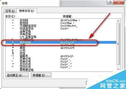 word 版权符号 Word怎么插入版权符号